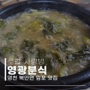 시골뚝배기영천점 | 밑반찬까지 완벽! 영천 북안면 진짜 시골밥상 - 영광식당