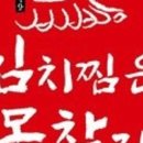 김치찜은못참지 네이버블로그