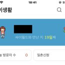 싸이월드 이거 복원해주기는 해줌? 이미지