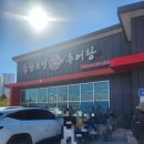 한도령본가추어탕 이미지