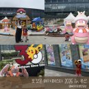 신나게 | 포켓몬 메가페스타 2026 in 부산 ! 역마다 포토존 꿀팁 총정리 ! 아이와 신나게 다녀온 후기!