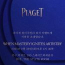 세계오토메틱 | 피아제 하이 주얼리 &amp; 워치 이벤트 후기 (feat. 폴로 79, 앤디 워홀, 그리고 알티플라노 신제품들)