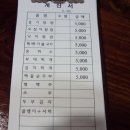 청석골식당