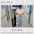 신내1동 원광유린복지관 | 원광장애인종합복지관 장애이해교육 체험후기