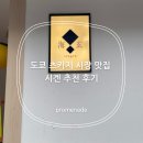 해현 | 도쿄 츠키지시장 맛집 추천 시겐 참치 덮밥 후기