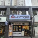 꼬소향 꼬마깁밥 | 부산 명지 맛집, 로로꼬마김밥 방문 후기