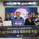 나주유통
