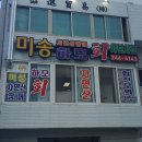 8월23일 토요일 저녁 6시 여름 막바지 하모샤브로 주말을 이미지