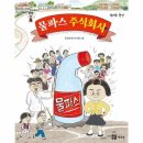 주식회사 웅진 북센