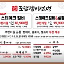 도담갈비 이미지