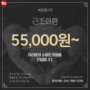 인천사랑병원 | 인천사랑병원장례식장 근조화환 전달 후기 인천꽃집 당일 3시간 배송