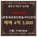 e편한세상 용인한숲시티 3단지 이미지