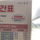석곡버스터미널 이미지