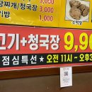 벙개막창 - 은평구 연서로27길 8 | 벙개막창