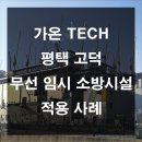 가온TECH 이미지