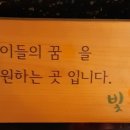 빛오름 지역아동센터 이미지