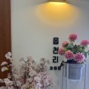107-금촌2-107 | 미숫가루 테이크아웃 강추_읍천리382 금촌점