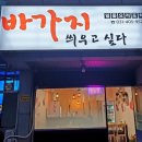 바가지씌우고싶다 네이버블로그