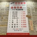 선산우체국 화장실 | [천안 맛집] 두정동 김태주선산곱창