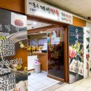 이동수개성만두 이미지