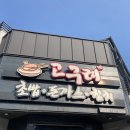 고구려 | [순천 맛집] 가성비 미친 웨이팅 초밥집 🍣🔥｜고구려초밥 금당점 내돈내산 후기 💸