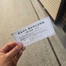 신세계인터내셔날신사536-16 | [일본][미야지마] 히로시마 근교여행 :: 이쓰쿠시마신사 꿀팁 /구루링패스 이용 주의사항 / 포토존...