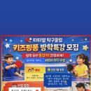 아이핑퐁탁구클럽