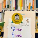책 읽어주세요 2기 이미지