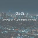 에스제이 용역 네이버블로그