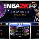 NBA 2K14 슬램덩크 패치 로스터 파일 V 0.8 (팀이름 한글화) 이미지