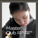 마스터클럽 이미지