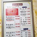 하송로 | 영월맛집 돼지갈비 영월고기집 현지인맛집 삼정숯불갈비 내단골집 후기