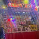 명품압구정 닭꼬치 이미지