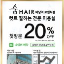 도시숨헤어