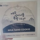 난호목장 | 제주 여행 기념품 성이시돌 목장 우유샌드 솔직 후기