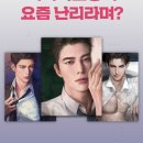 웹소설 작가데뷔 이미지