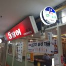 미전(5징어) 네이버블로그