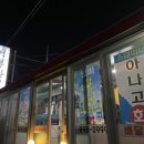 어부사시사회