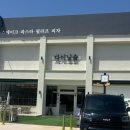 녹산중학교 | 부산 다이닝숲 명지녹산점 후기 분위기 좋은 스테이크 파스타 맛집 내돈내산 후기