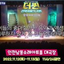 ★유아도 초등학생도도 즐겁게 볼 수 있는 어린이뮤지컬[더퀸_선덕여왕의 귀환]_인천 이미지