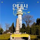 비둘기공원 화장실 | [중국 연태 여행] 옌타이 가볼만한곳, 역에서 연태산 가는법 (위치,화장실)