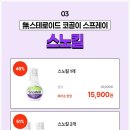(주)온누리스토어 네이버블로그