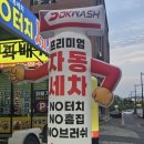 디케이워시성성점 이미지