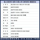 셀파크글로벌