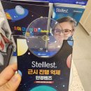 김포한강11로-L | 김포 스텔리스트 근시억제렌즈 제작후기 ㅣ김포 스텔리스트 전문 매장
