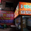 조선비취모텔 이미지