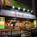 우박집 로고