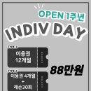 인디브 골프 아카데미 이미지