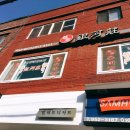 문산여인숙 이미지