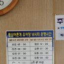 동삼어촌계 유어장 낚시터 이미지